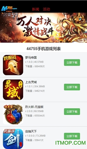 乐地44755游戏助手v2.0.0 安卓最新版