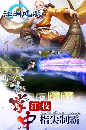 江湖风云无限抽充值v1.0 安卓版