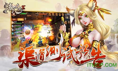 浩天奇缘2公测版v1.4.0 安卓版