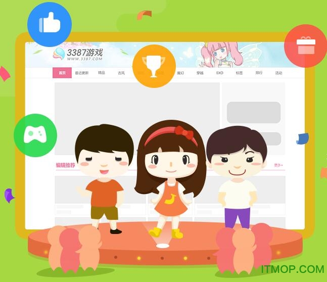 3387我要做游戏v3.13.10 官方版