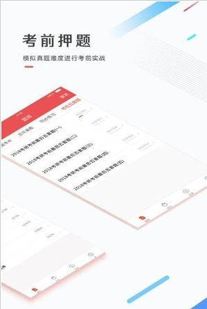 医考帮app破解版