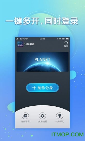 分身助手多开分身版v2.1.0 官方安卓版