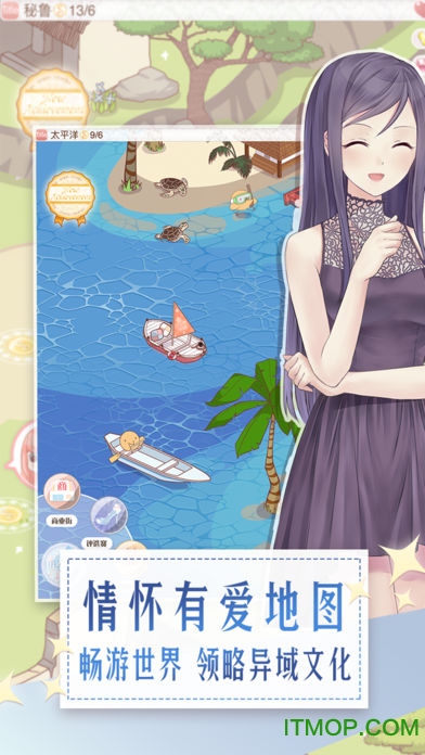 暖暖环游世界无限金币钻石版苹果版v5.4.0 iPhone版