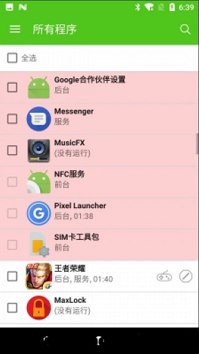 绿色运行