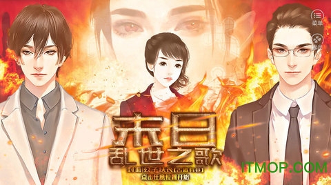 橙光末日之乱世如歌最新版v3.2 安卓版