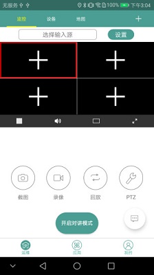 智慧物联网v1.68 安卓版