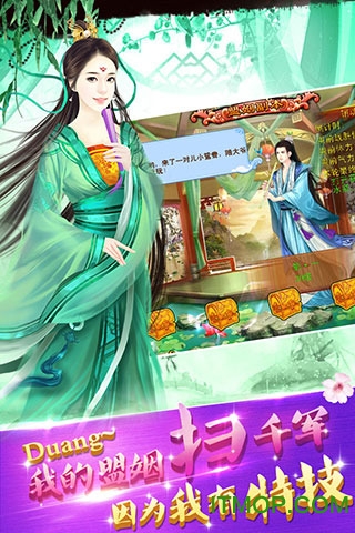 宫廷计2手游