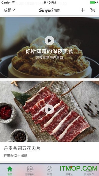 尚作有机免费版