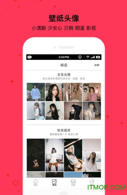 小妖精美化app经典版v5.4.6.002安卓版