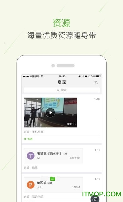 宁夏云校家新版客户端ios版v6.8.0 iPhone版