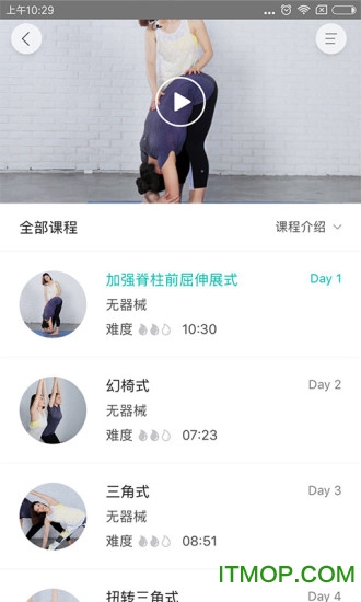 FitTime瑜伽app