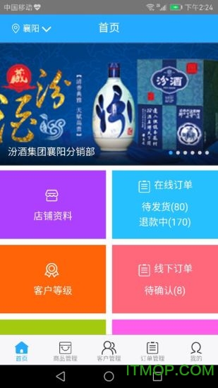 易批发商家版v2.0.2 安卓版