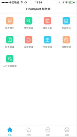 FineReport手机版(data analyst v11)v11.0.621 安卓版