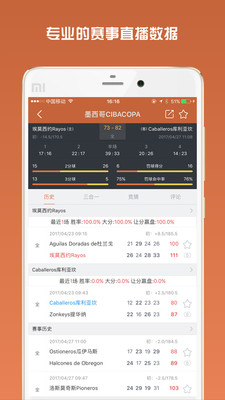 DS篮球v1.8.0 官网安卓版