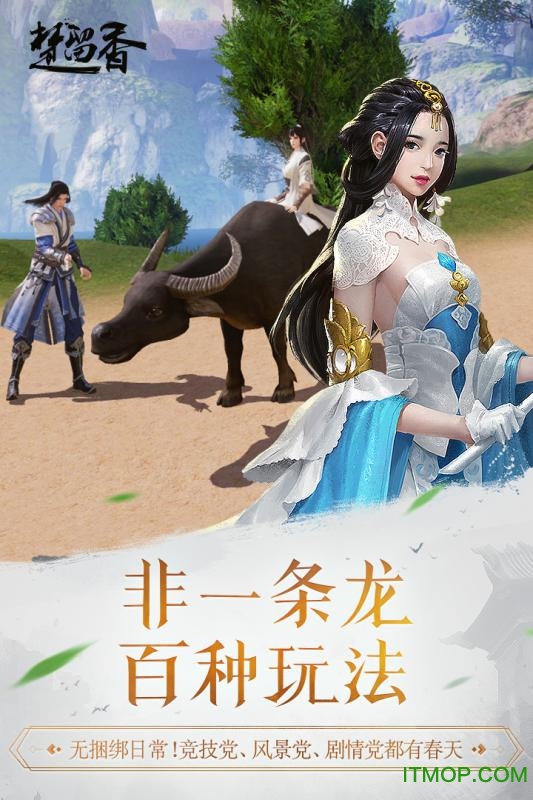 楚留香手游台服v10.0 安卓台湾版