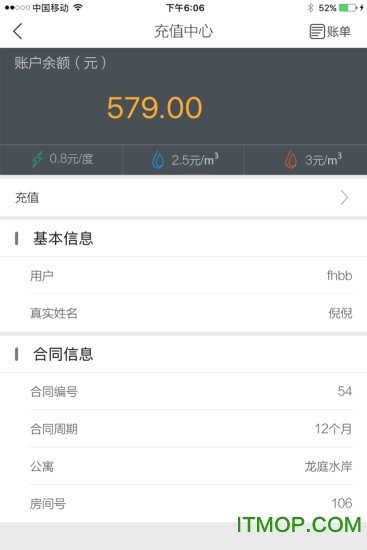 赛客管家软件