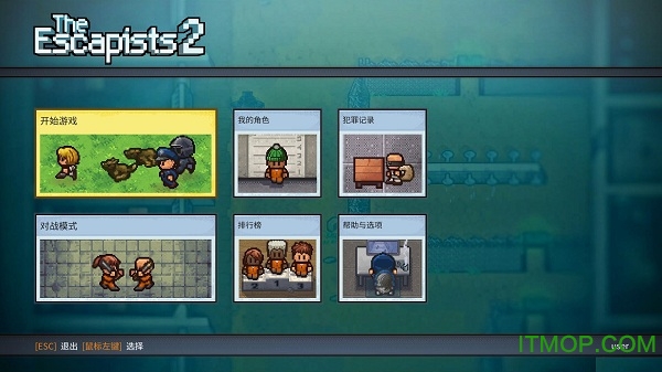 逃脱者2汉化破解版v1.1.2 全DLC未加密版