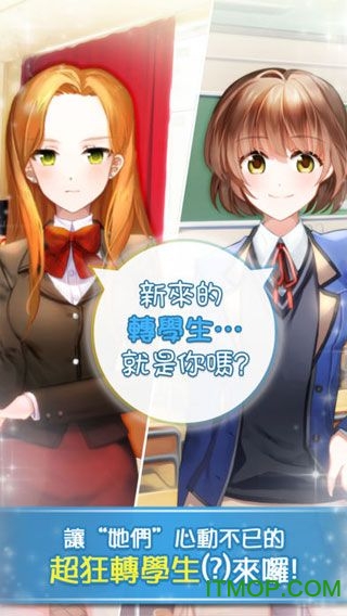 转学生恋爱日记中文版v1.0.4 安卓版