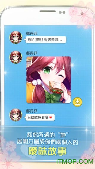 转学生的恋爱日记破解版