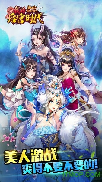 华为我的后宫时代游戏