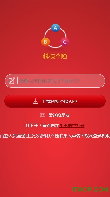 太平洋保险科技个险app ios版v1.0 官网iPhone手机版