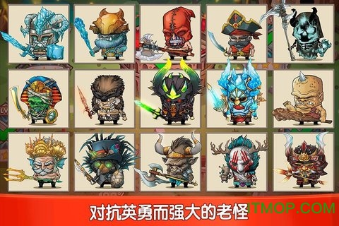 小小角斗士中文版(Tiny Gladiators)v2.4.4 安卓版