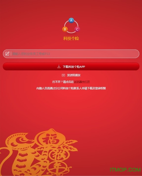 太平洋科技个险hd for ipad版v1.0 苹果ios版