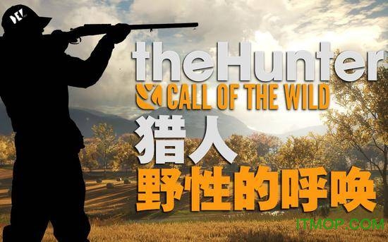 猎人野性的呼唤汉化版(theHunter: Call of the Wild)v1.9 全DLC免安装未加密版