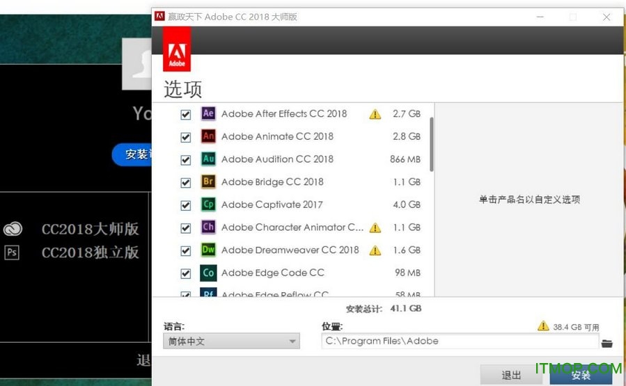 嬴政天下adobe cc family 2018v8.0 最新完整版