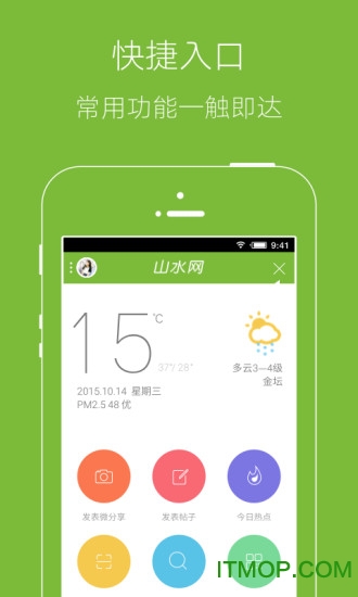 金坛山水网v5.9.2 安卓版