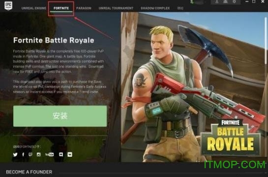 epic games launcher(epic客户端)v13.3.0 官方正式版