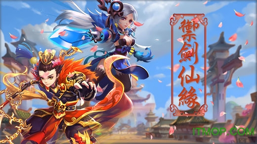 梦幻修仙录v1.0 安卓版