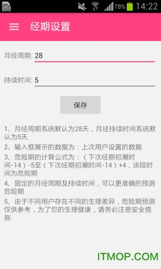 红糖v1.0.0.1 安卓版