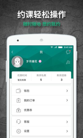 懒人易健(懒人健身)v6.8.25安卓最新版
