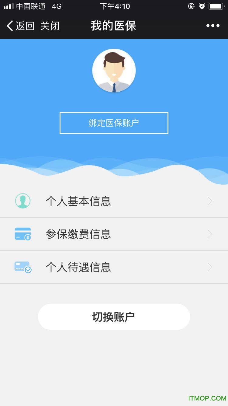 智慧泸州医保
