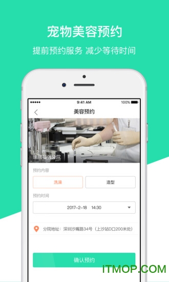 阿闻宠物v5.5.4 安卓版