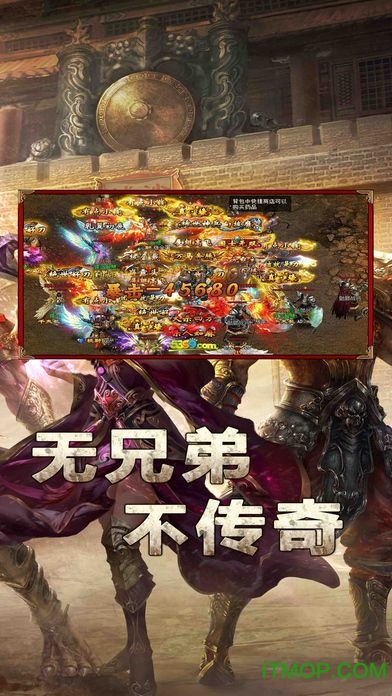 悍将传世手机版变态版v1.1.50 安卓版