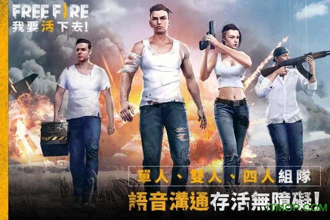 我要活下去国际服v1.70.0 安卓版