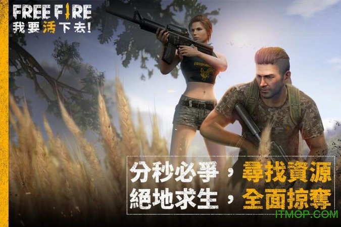 我要活下去官方正版下载