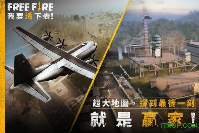 Free Fire我要活下去最新国服版v1.70.0 安卓版