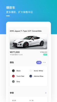宜买车顾问v4.0.0 安卓版