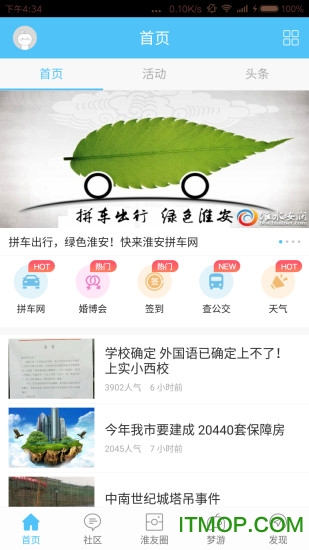 淮水安澜网手机版v6.1.13安卓版