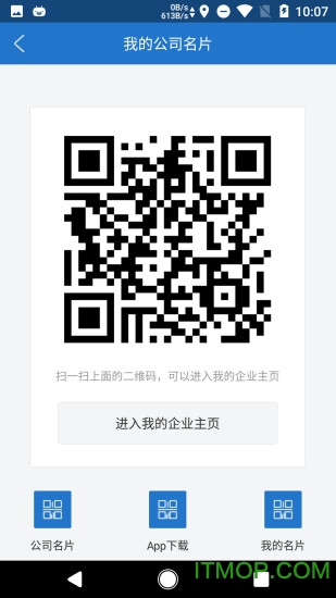 网展贸手机版v3.9.7安卓版