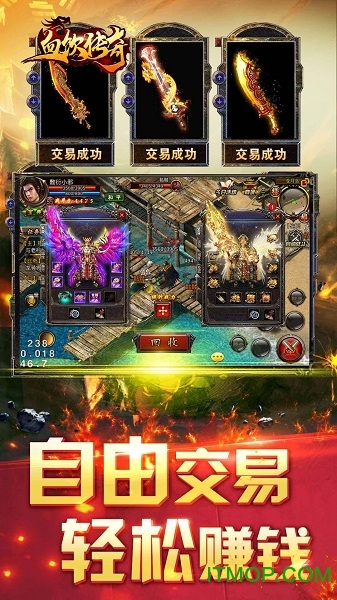 血饮传奇盛世皇城下载