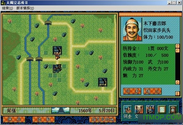 太阁立志传2硬盘版pc免安装绿色版