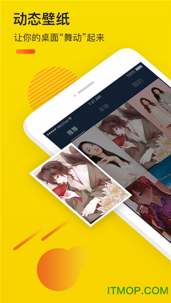 熊猫视频壁纸app