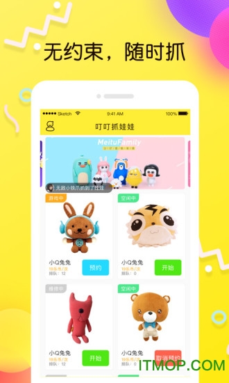 叮叮抓娃娃最新版v3.13.6官方安卓版