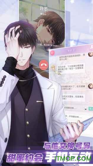 恋与制作人苹果手机最新版v1.31.1028 苹果版