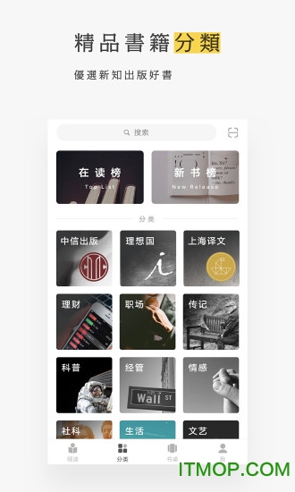 网易蜗牛读书免费时长