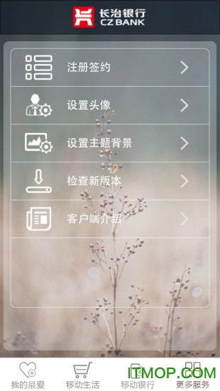 长治银行